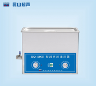 KQ-500E型超声波清洗机