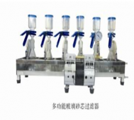 BLC系列多功能玻璃砂芯过滤器